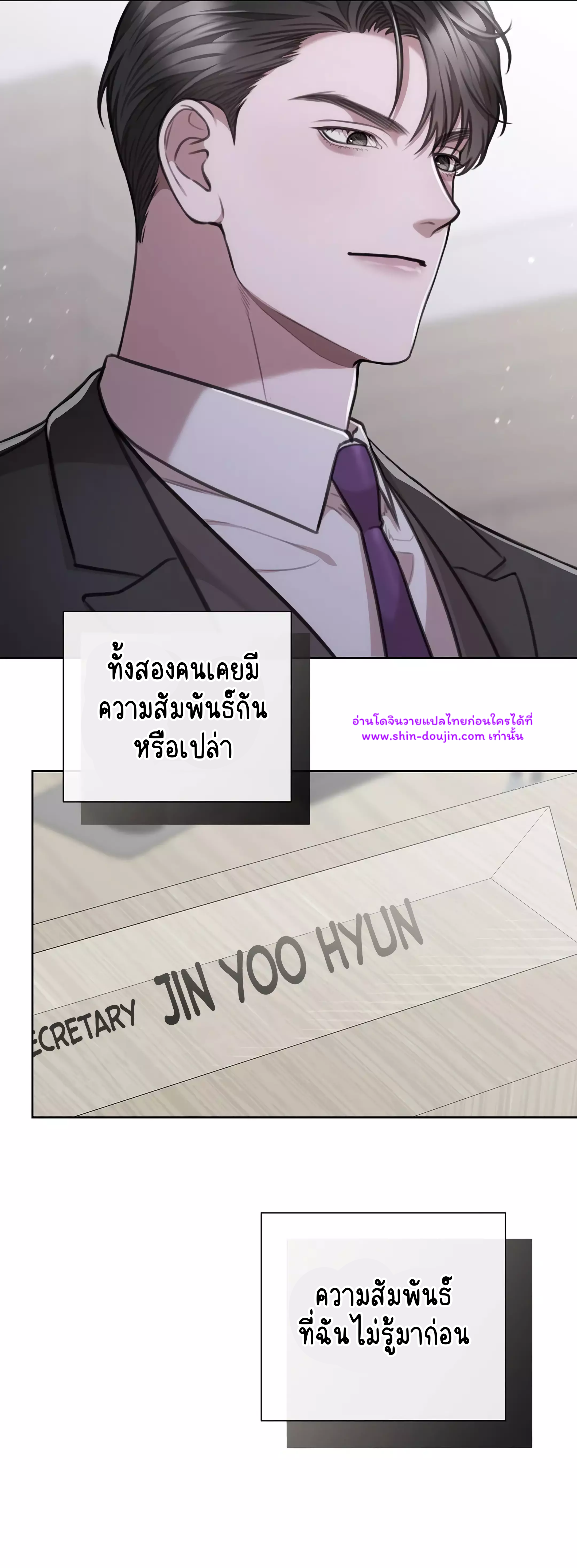 Secretary Jin’s Confinement Journal EP 23